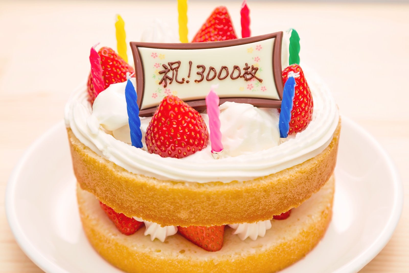 「祝・3000枚のケーキ」の写真