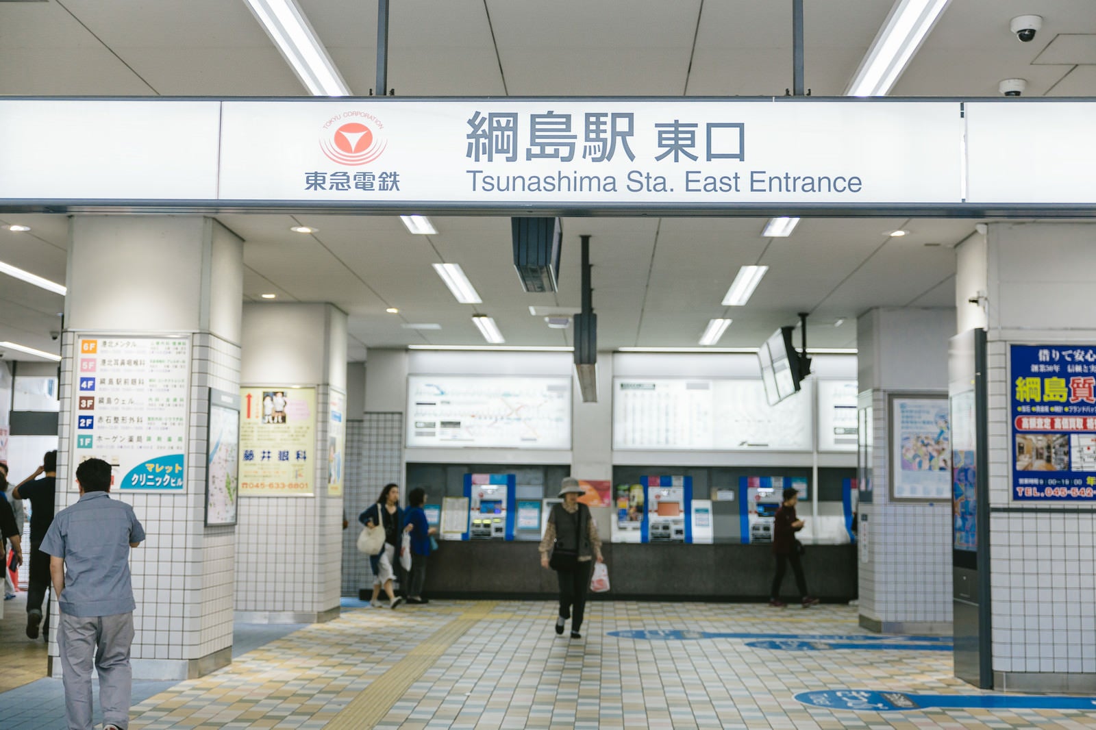 「綱島駅東口（東急東横線）」の写真