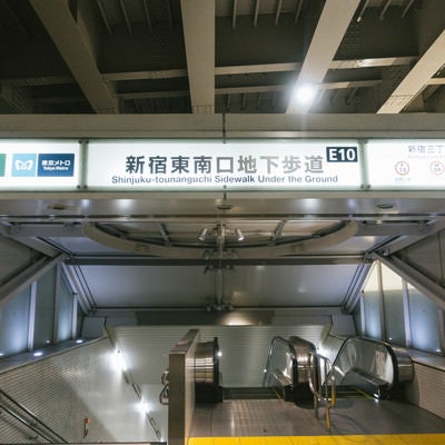 新宿東南口地下歩道（E10）の写真