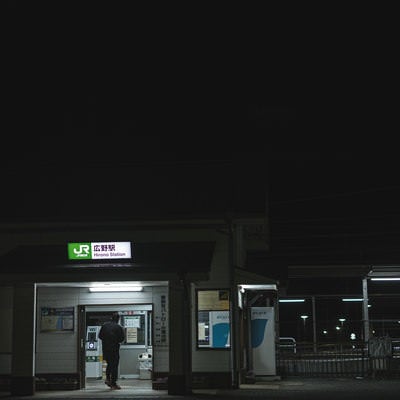 終電間際の広野町駅前の写真