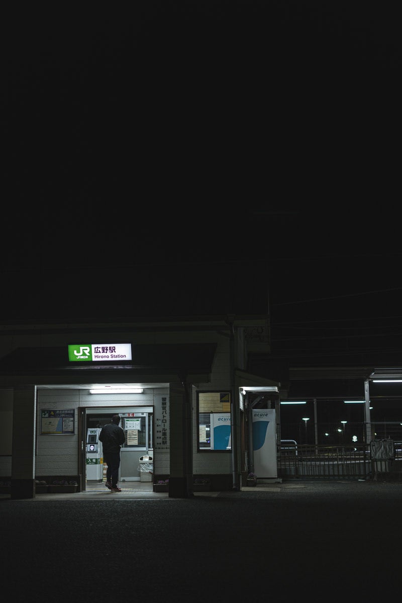 「終電間際の広野町駅前」の写真