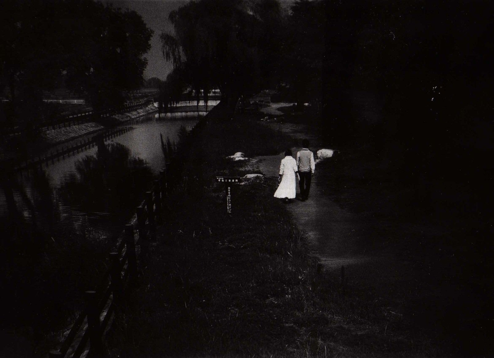 「川沿いを歩く恋人（フイルム写真）」の写真