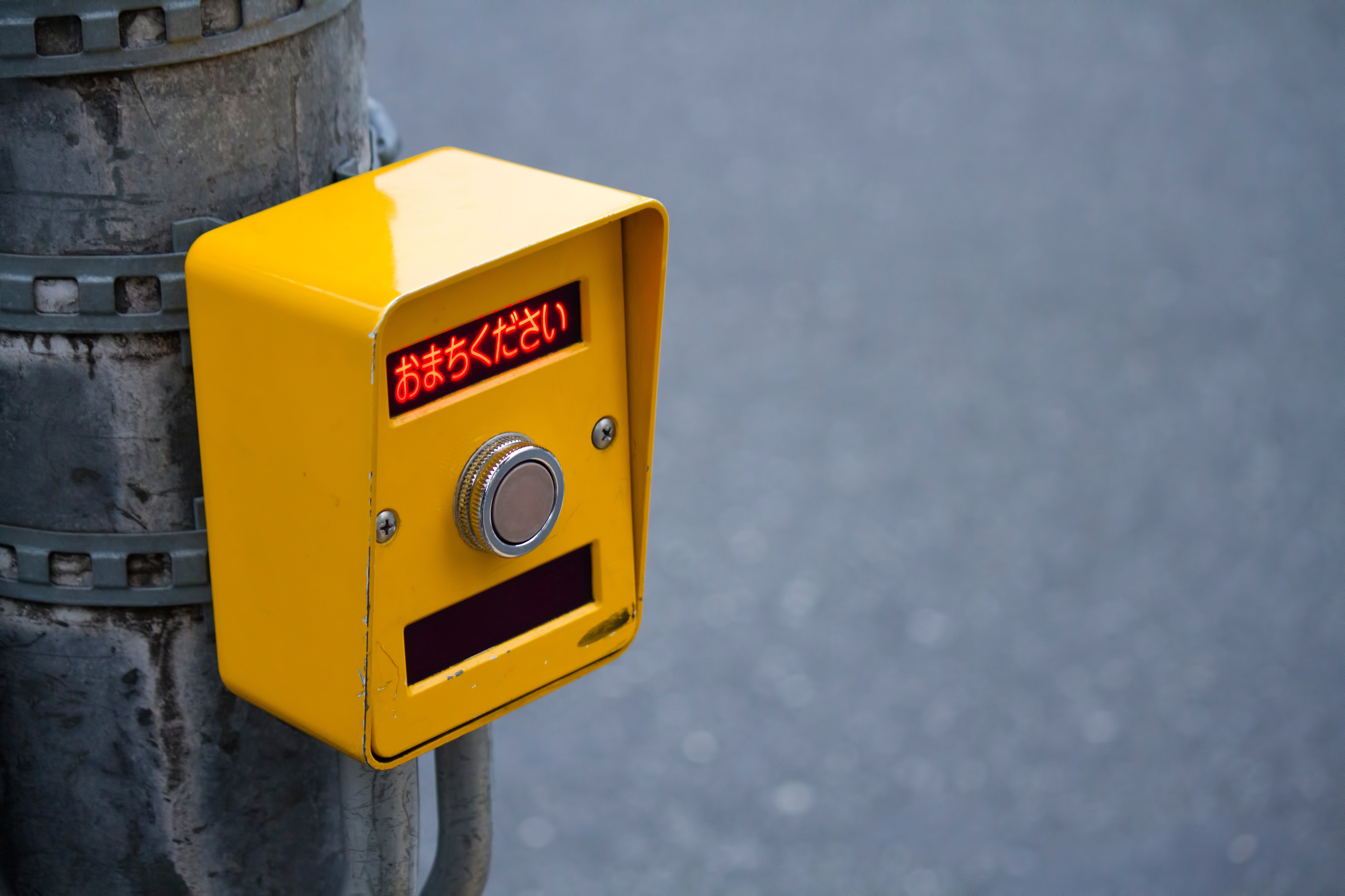 おまちください」歩行者用押しボタンの無料の写真素材 - ID.841