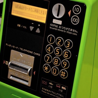 緑の電話ボックスの写真