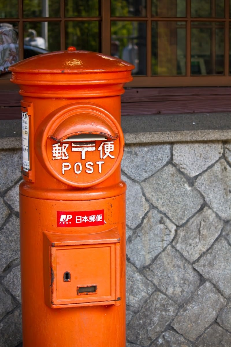 「昔の郵便ポスト」の写真