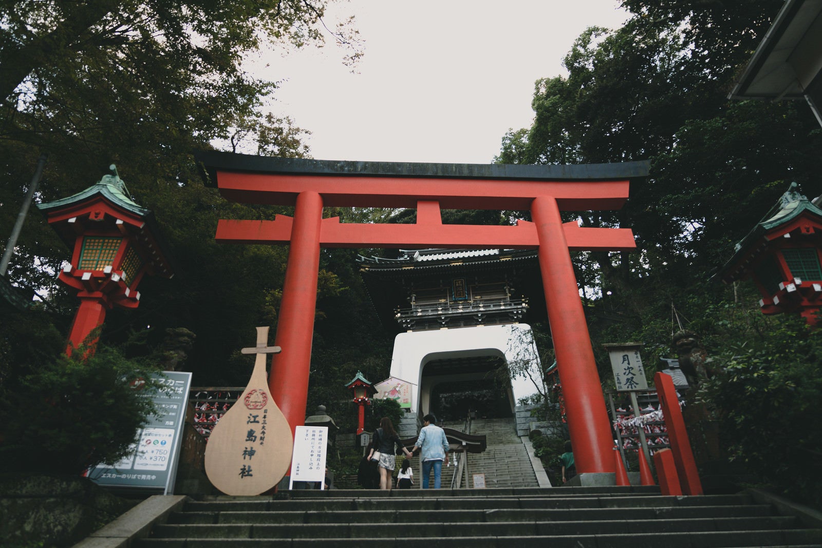 「江島神社の鳥居（入り口）」の写真