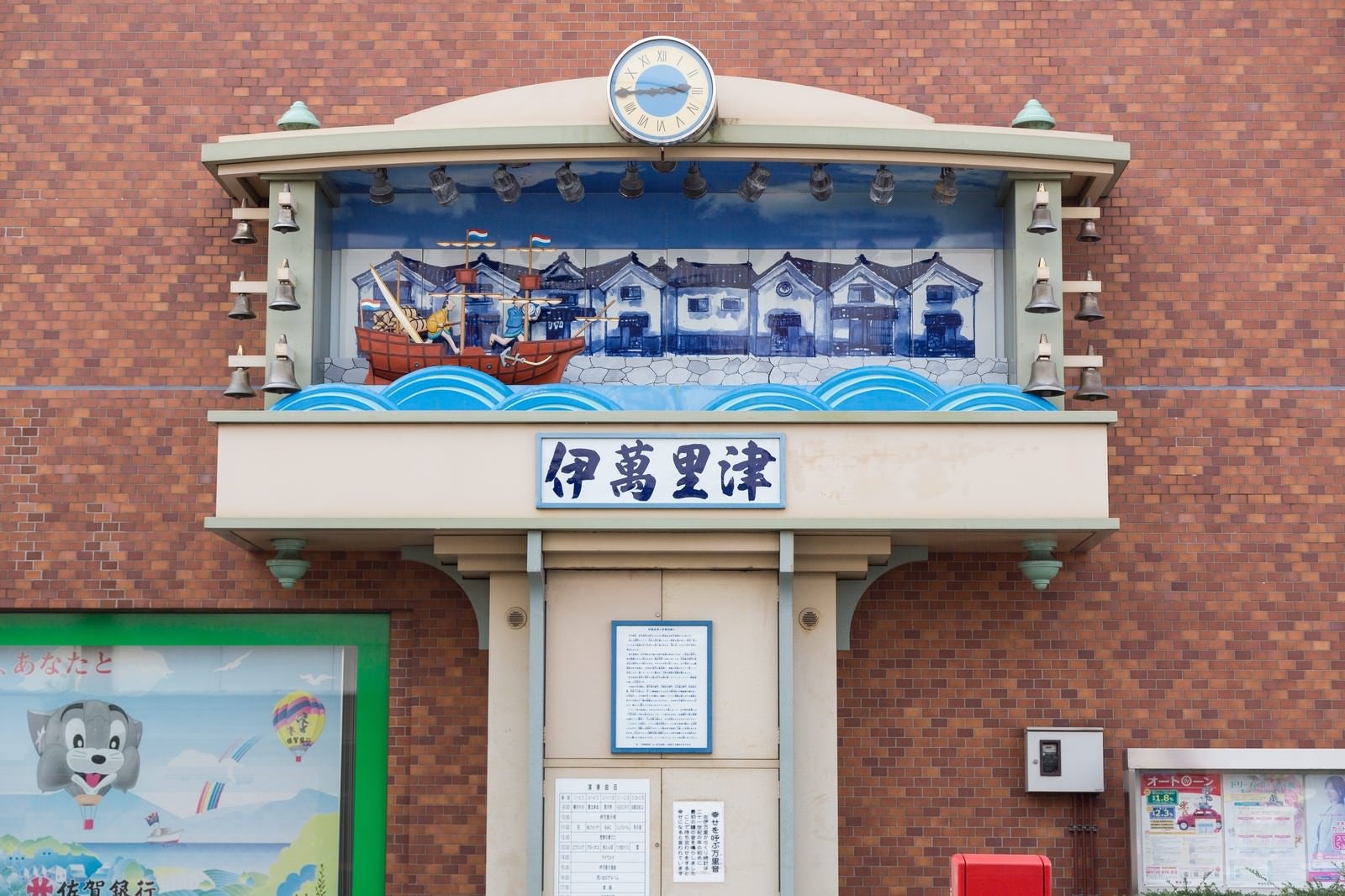 「佐賀県伊万里市の観光名所「古伊万里からくり時計」」の写真
