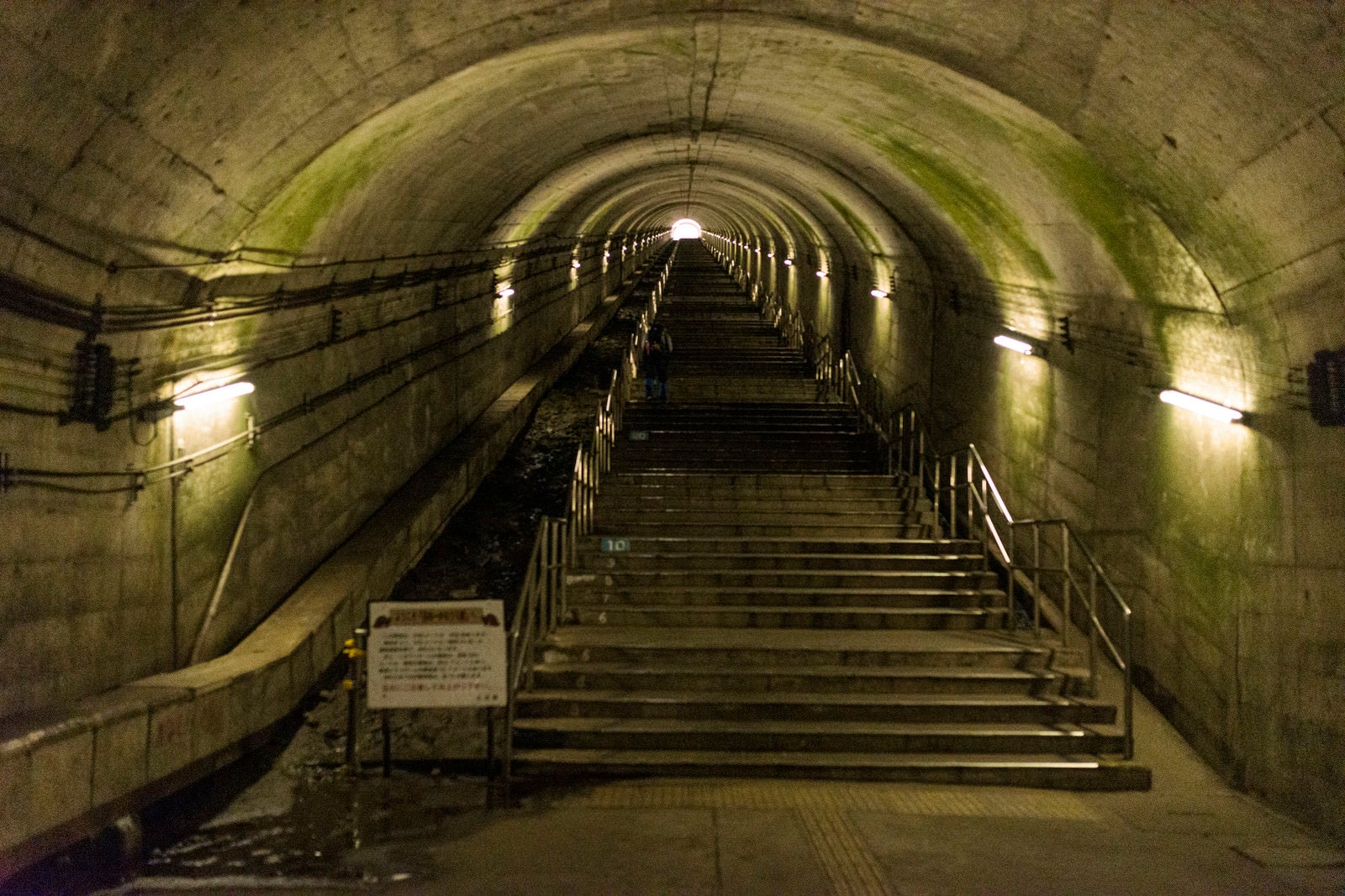 「日本一のモグラ駅こと土合駅のトンネル」の写真