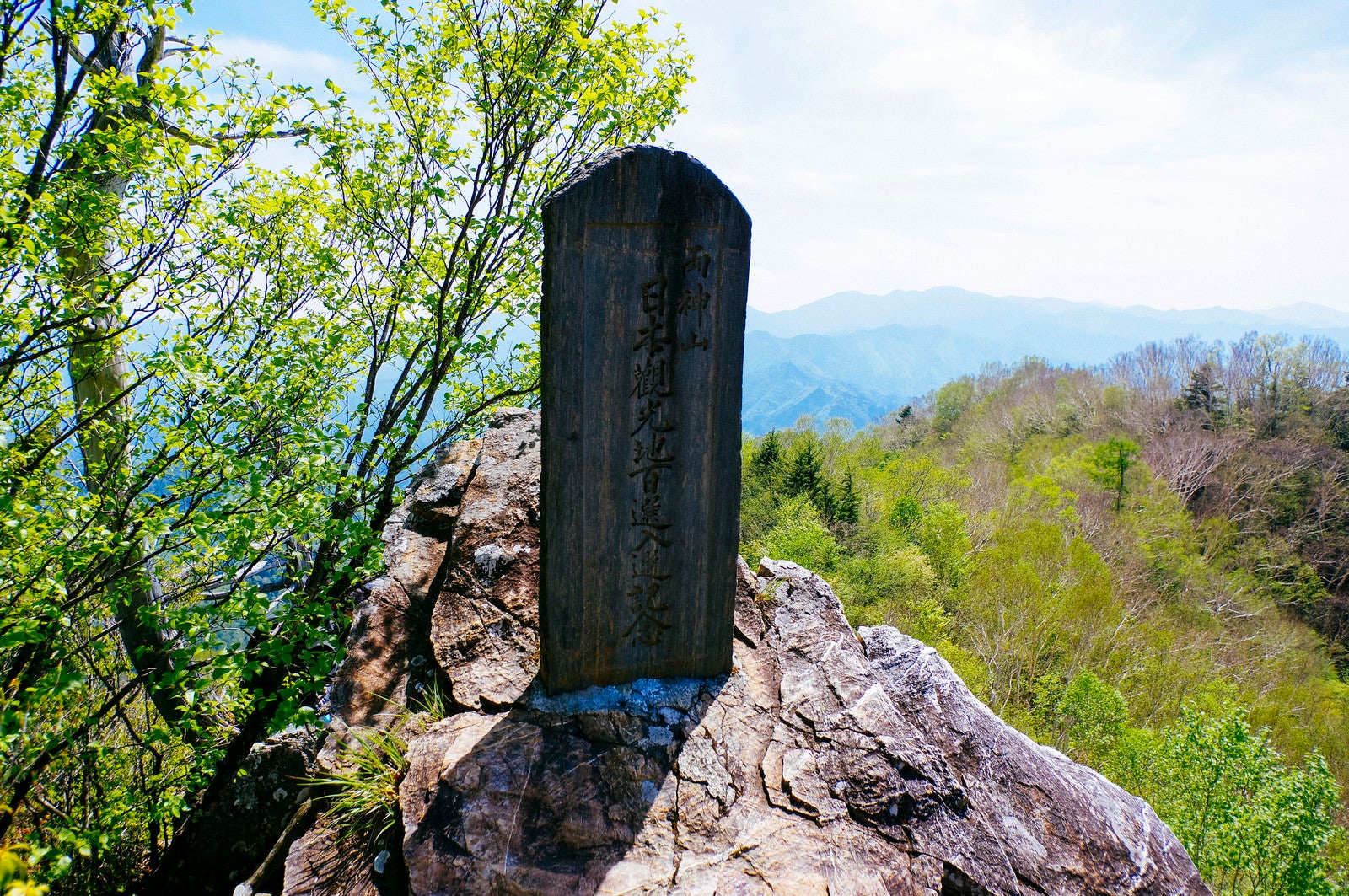 「両神山山頂にある石碑」の写真
