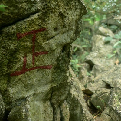 登山道の岩壁に描かれた赤い正の字の写真