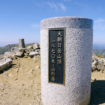 大朝日岳山頂碑の写真