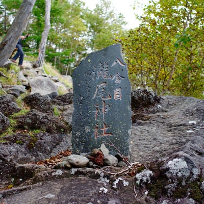 男体山八合目の碑の写真
