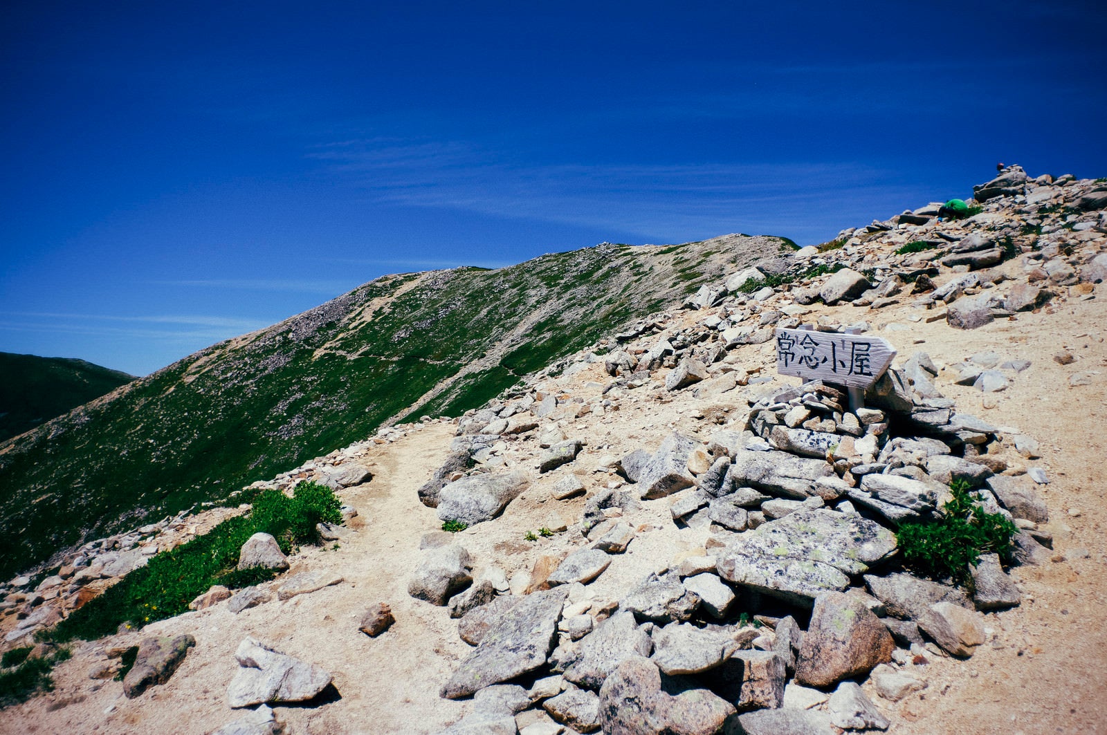 「横通岳を通過して大天井岳へと向かう道中」の写真