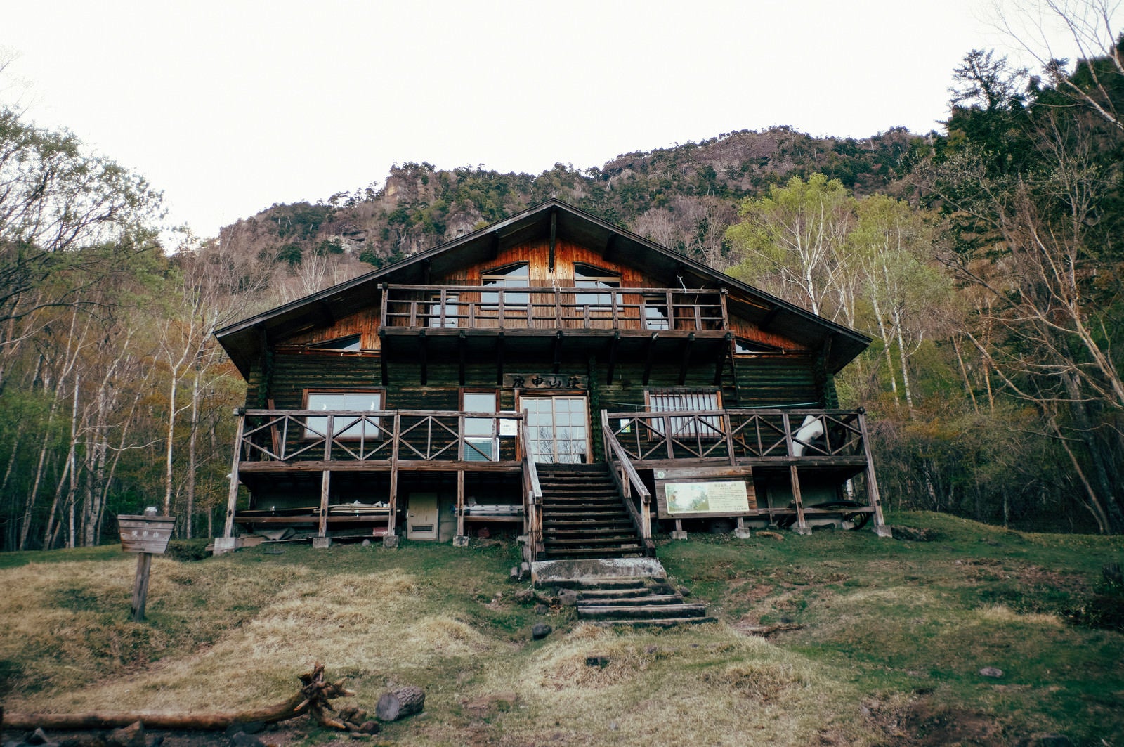 「皇海山の麓にある庚申山荘」の写真