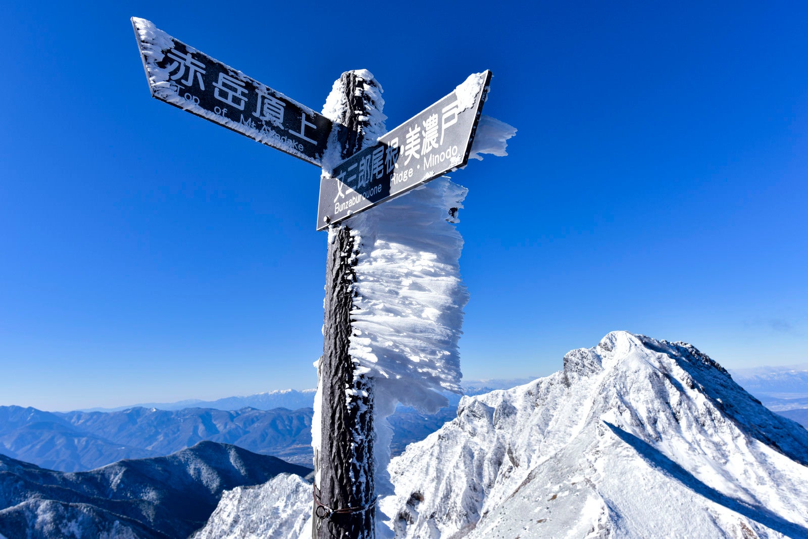 「冬の文三郎尾根稜線に立つ指導標」の写真