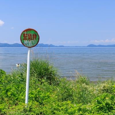 落書きされた空気弁看板と猪苗代湖の景観 福島県郡山市浜路浜の写真