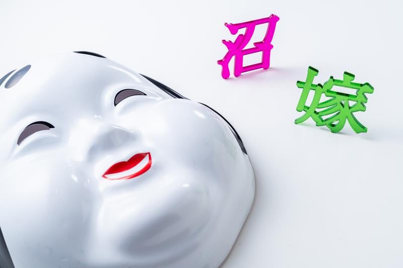 ほほえましい表情のおたふく面と沼嫁の写真