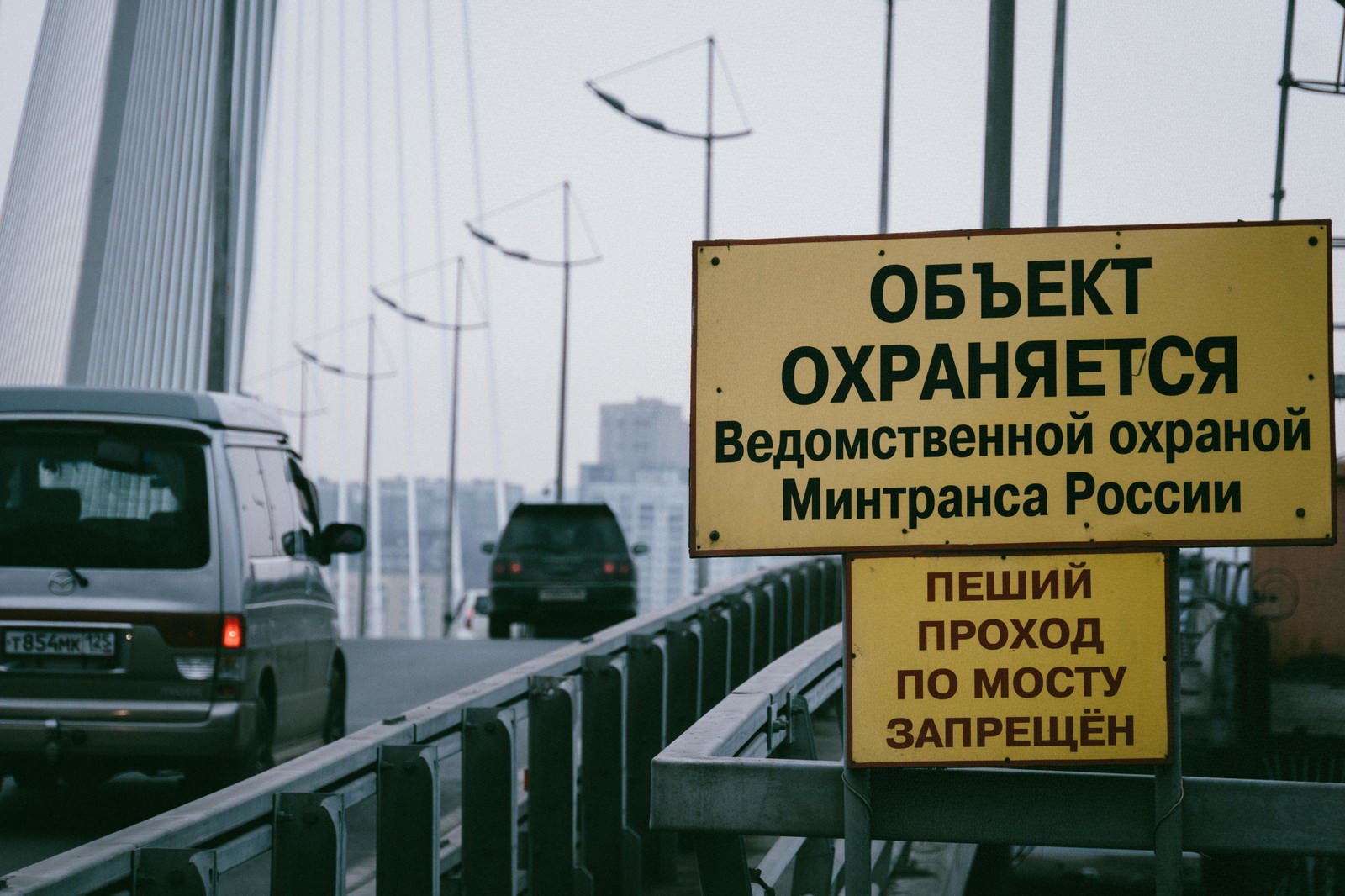 「ウラジオストク黄金橋の入り口の案内板」の写真