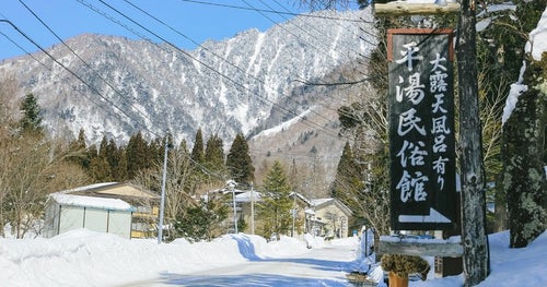 飛騨山脈に囲まれた雪深い温泉地平湯温泉の民俗館の写真