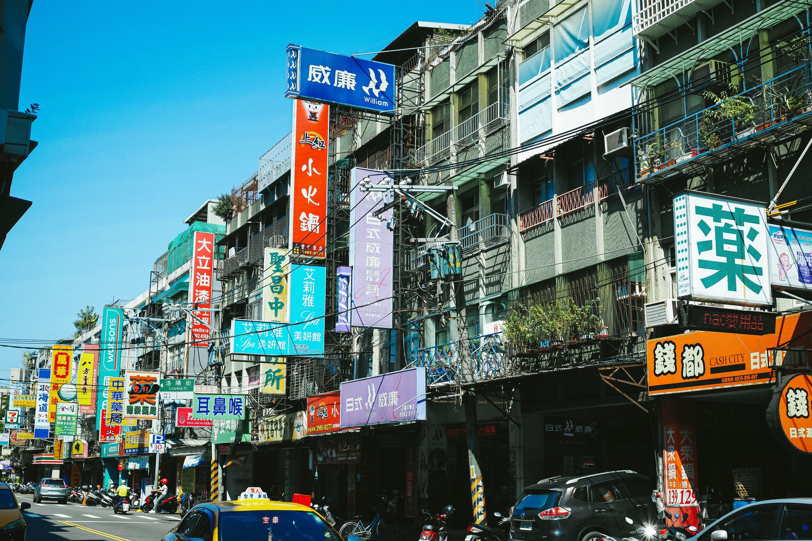 「サンチョンにある商店街の看板（台湾）」の写真
