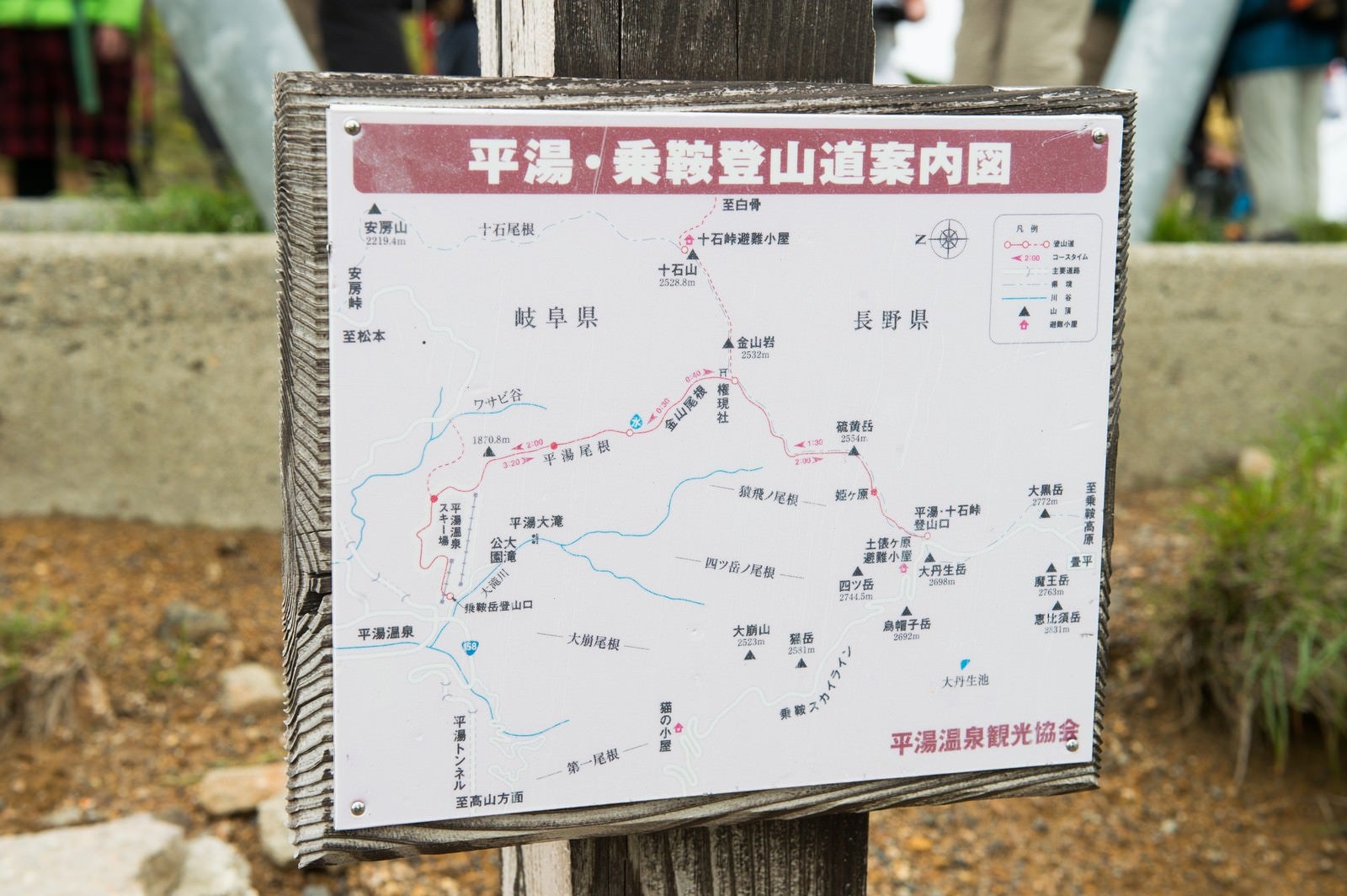 「乗鞍新登山道案内道標（マップ）」の写真
