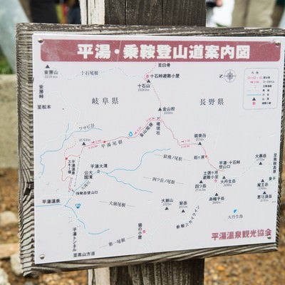 乗鞍新登山道案内道標（マップ）の写真