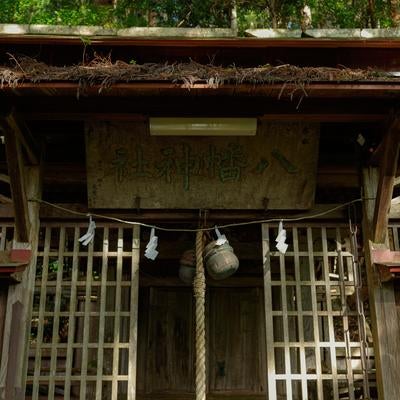 古殿八幡神社の本坪鈴の写真