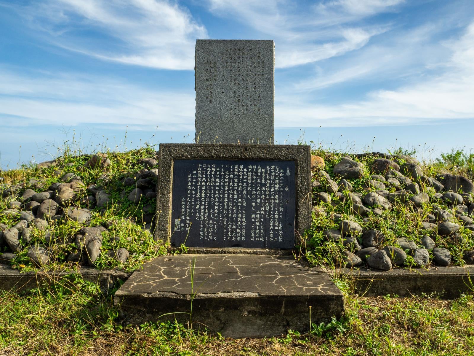 「戦争の記憶を刻む日米再会の碑」の写真