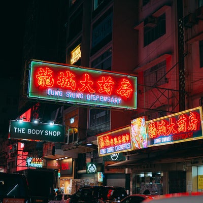 香港のネオン看板の写真