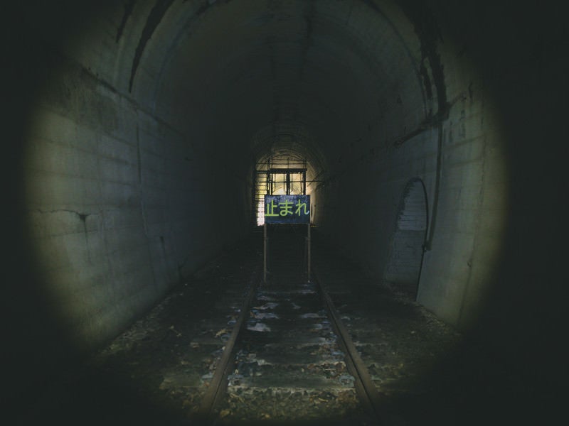 トンネルの先にある行き止まり部分の写真
