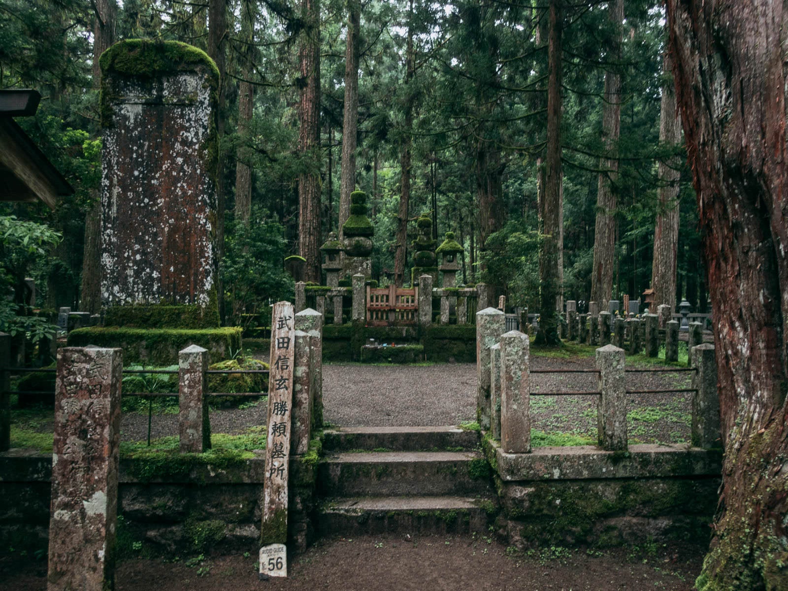 「木々に囲まれた武田信玄勝頼の墓所」の写真