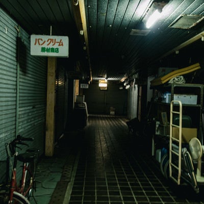 開いている店舗が全くない仄暗い商店街（神野市場）の写真