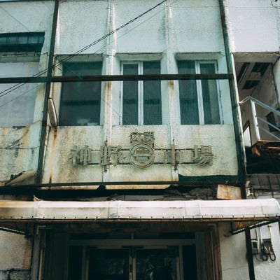 老朽化した商店街（神野市場）の入口の写真