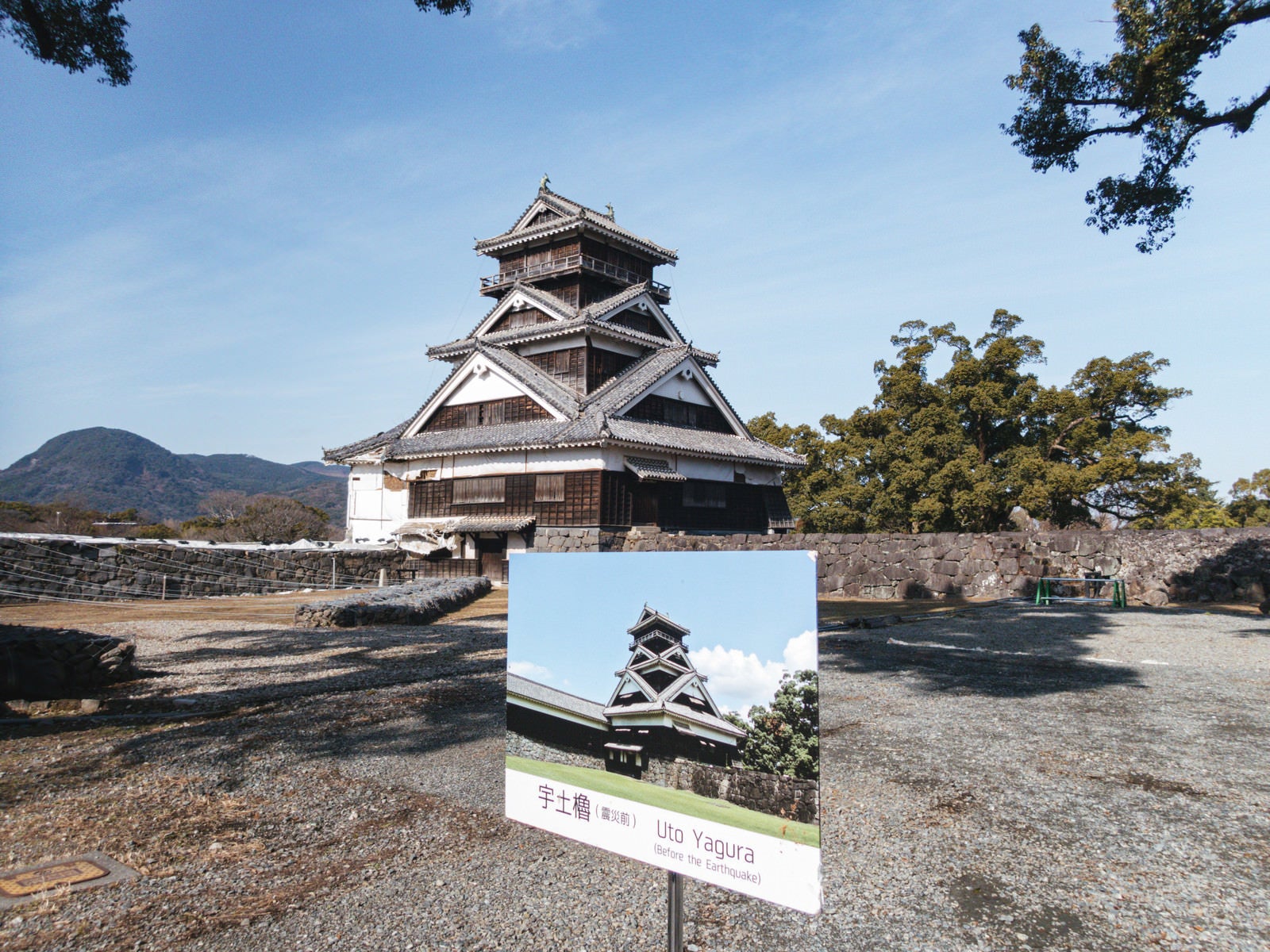 「震災前の看板と宇土櫓（熊本城）」の写真
