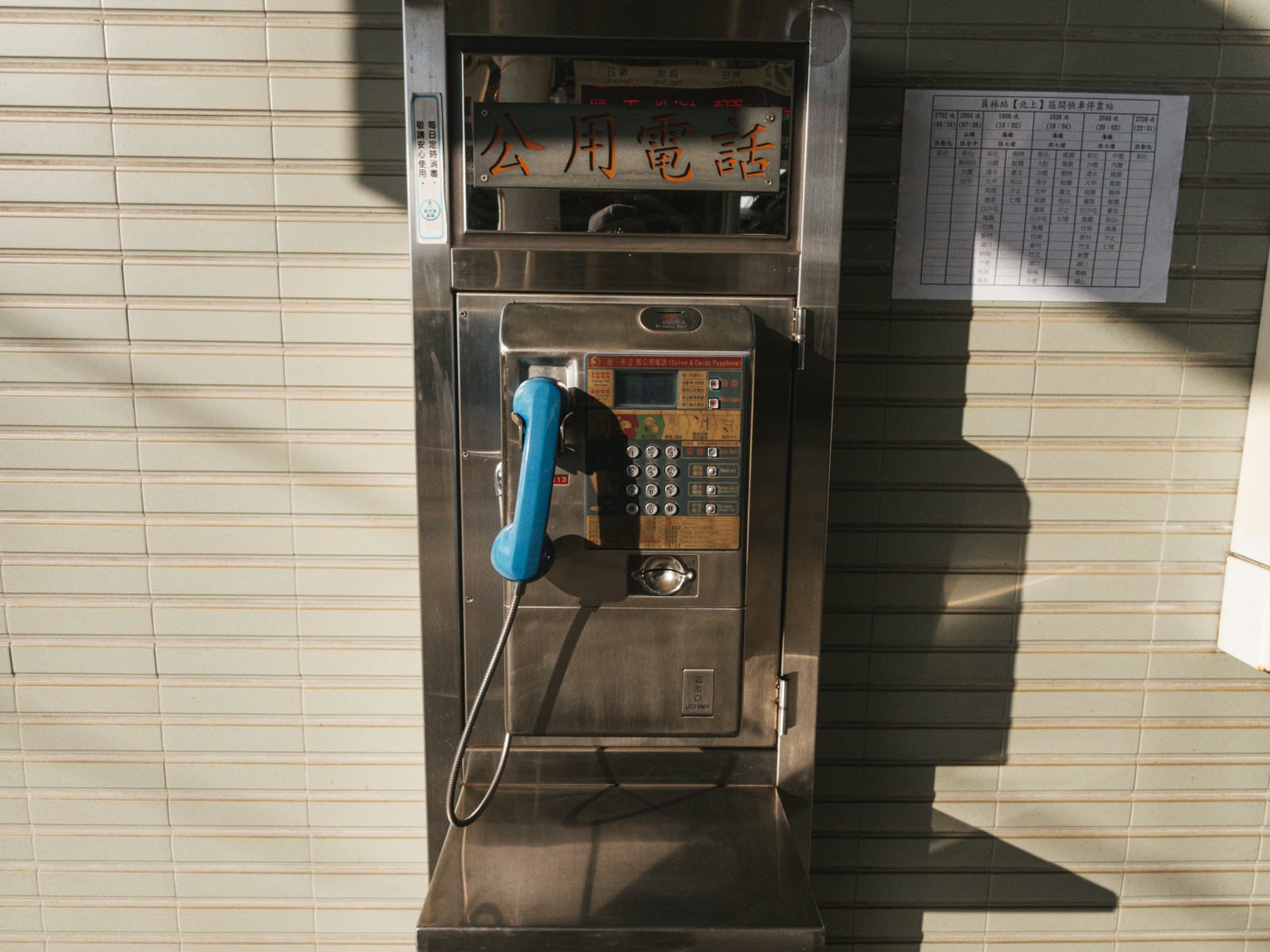 「台湾の駅前に設置された古い電話ボックス」の写真