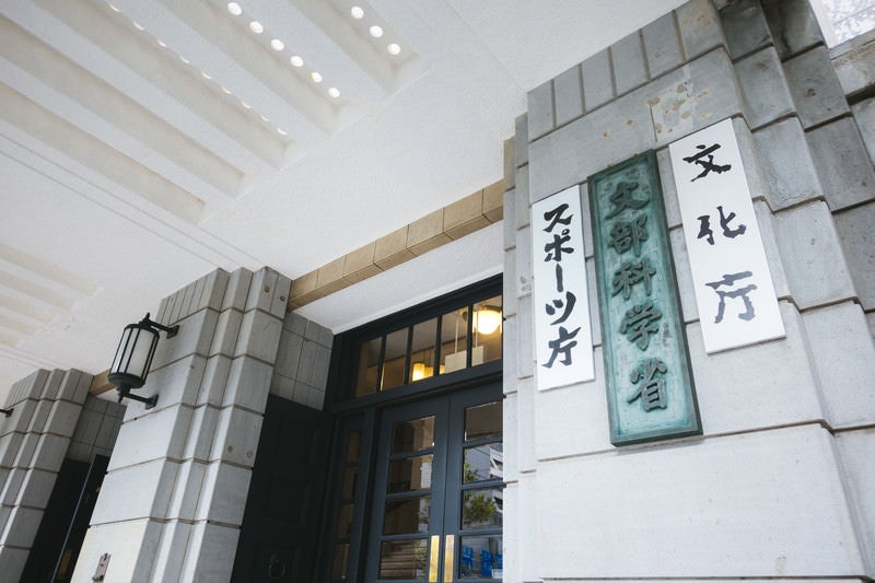 文部科学省（スポーツ庁、文化庁）の入り口の写真