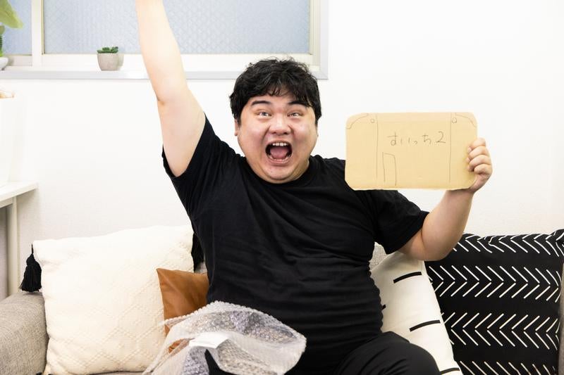 すいっち2 をゲットした男性の写真