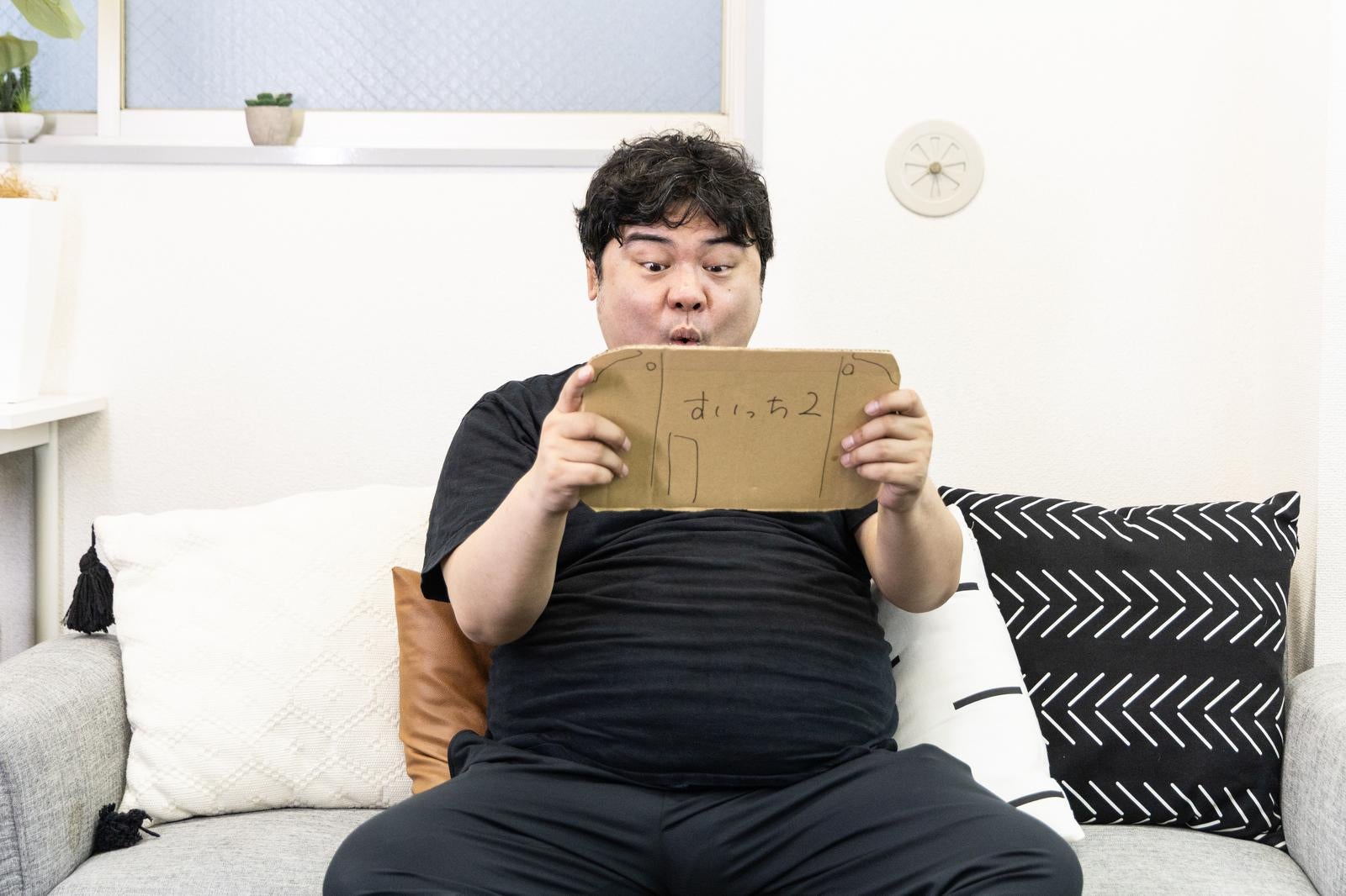 「段ボールゲームに熱中」の写真［モデル：段田隼人］