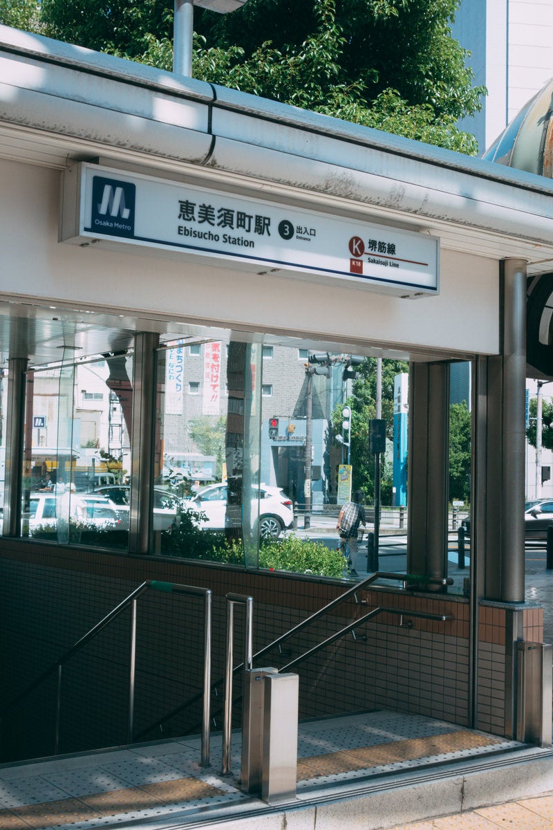「恵美須町駅の出入口」の写真