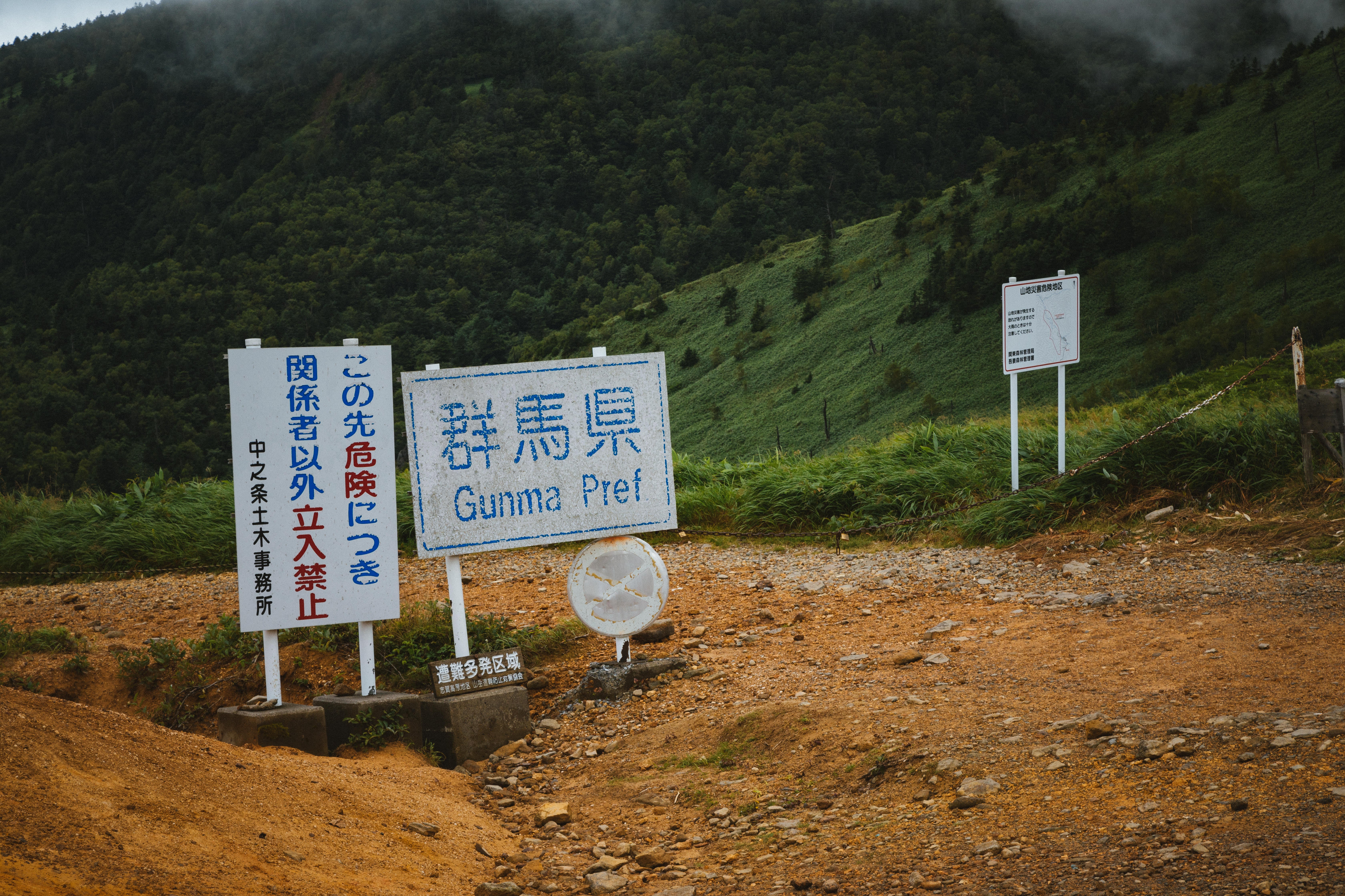 Gunma Pref」の例の看板の無料の写真素材 - ID.22135｜フリー素材 ぱくたそ