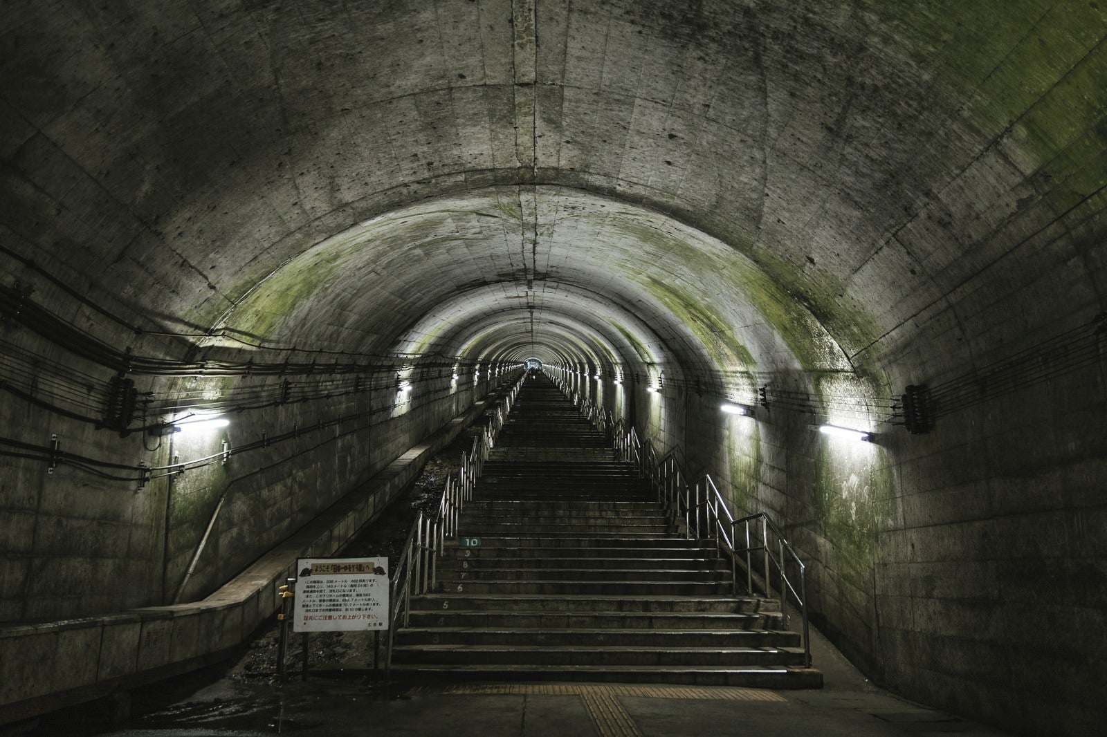 「土合駅（どあいえき）の地下階段」の写真