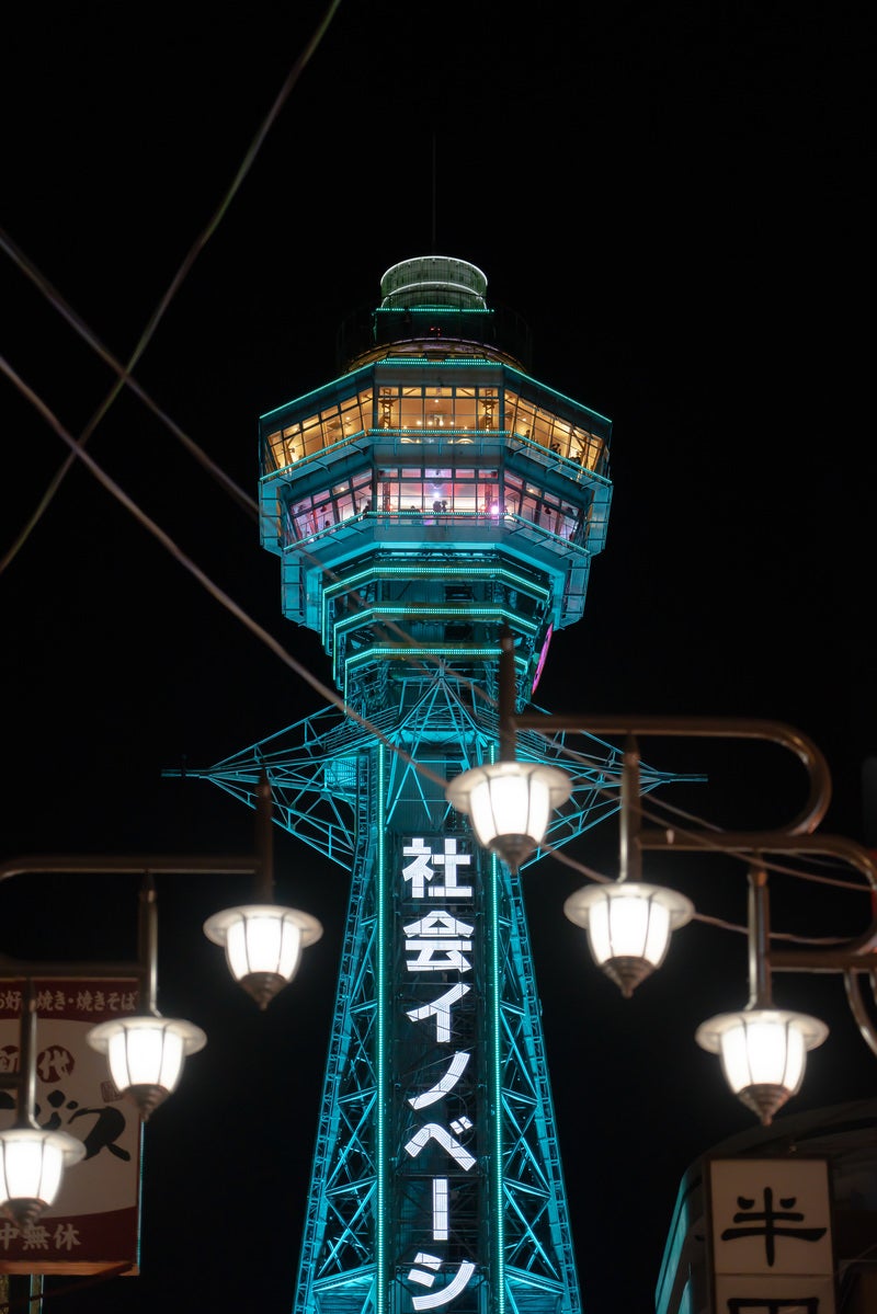 「ライトアップされた大阪通天閣」の写真