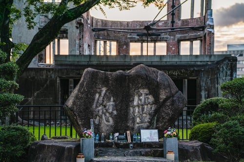 広島原爆ドーム慰霊碑の写真