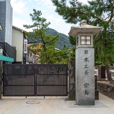 日本三景 宮島の碑の写真
