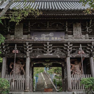 大本山大聖院の門の写真