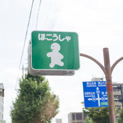 ほっこりするほこうしゃ案内の写真