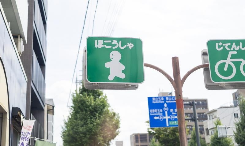 ほっこりするほこうしゃ案内の写真