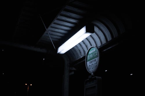 深夜のバス停留所（阪神バス）の写真