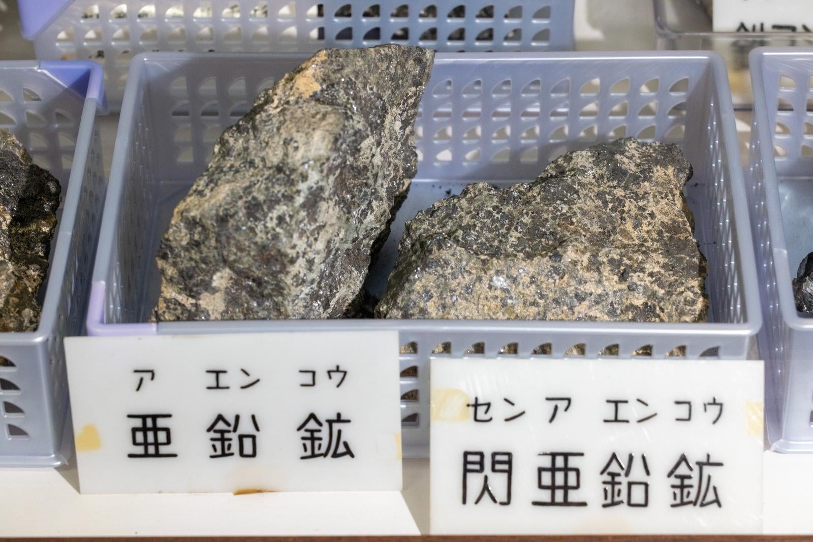 「亜鉛鉱および閃亜鉛鉱の標本」の写真