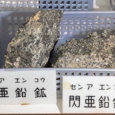 亜鉛鉱および閃亜鉛鉱の標本の写真